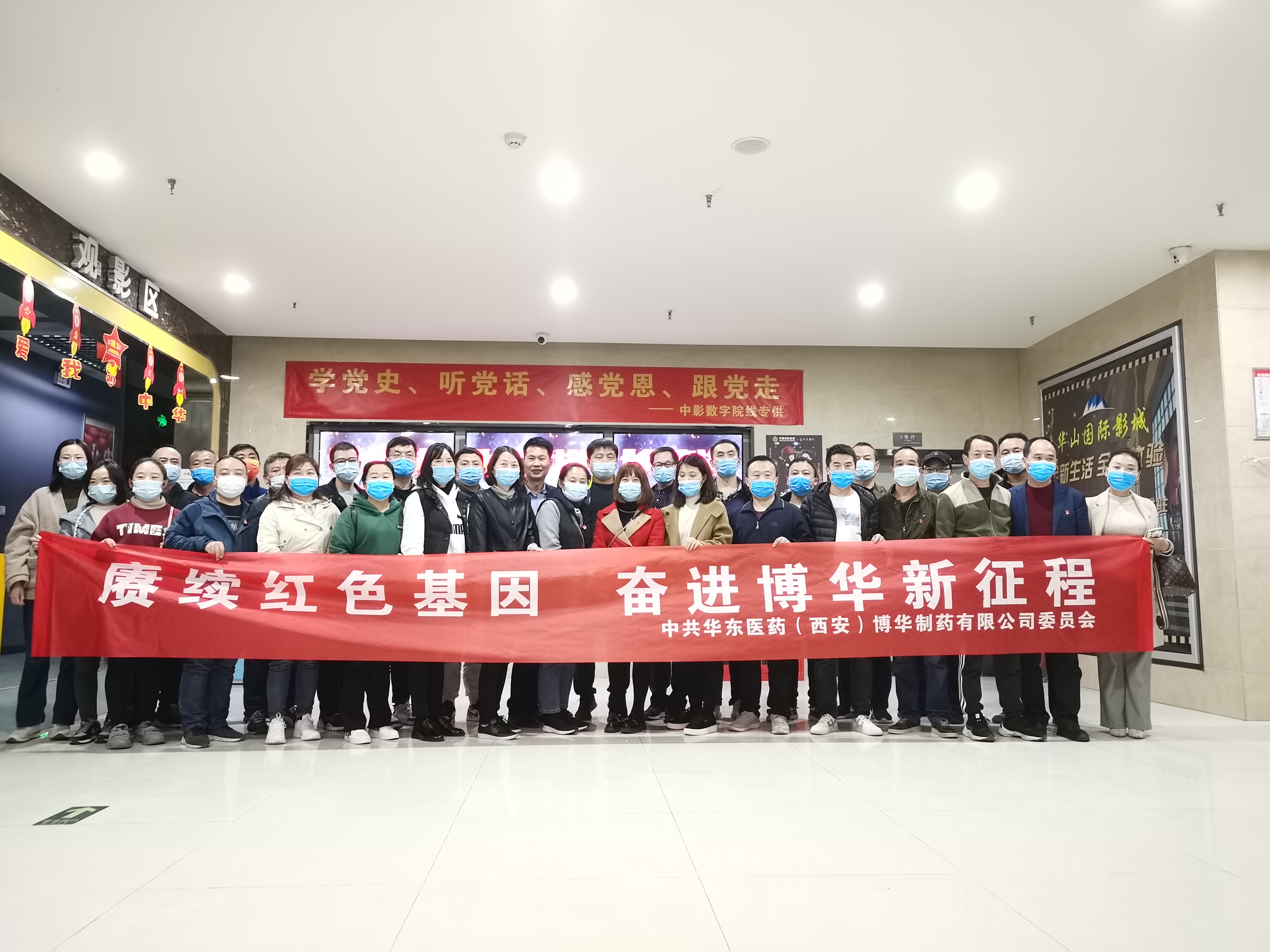 公司黨委組織觀(guān)影《長(zhǎng)津湖》