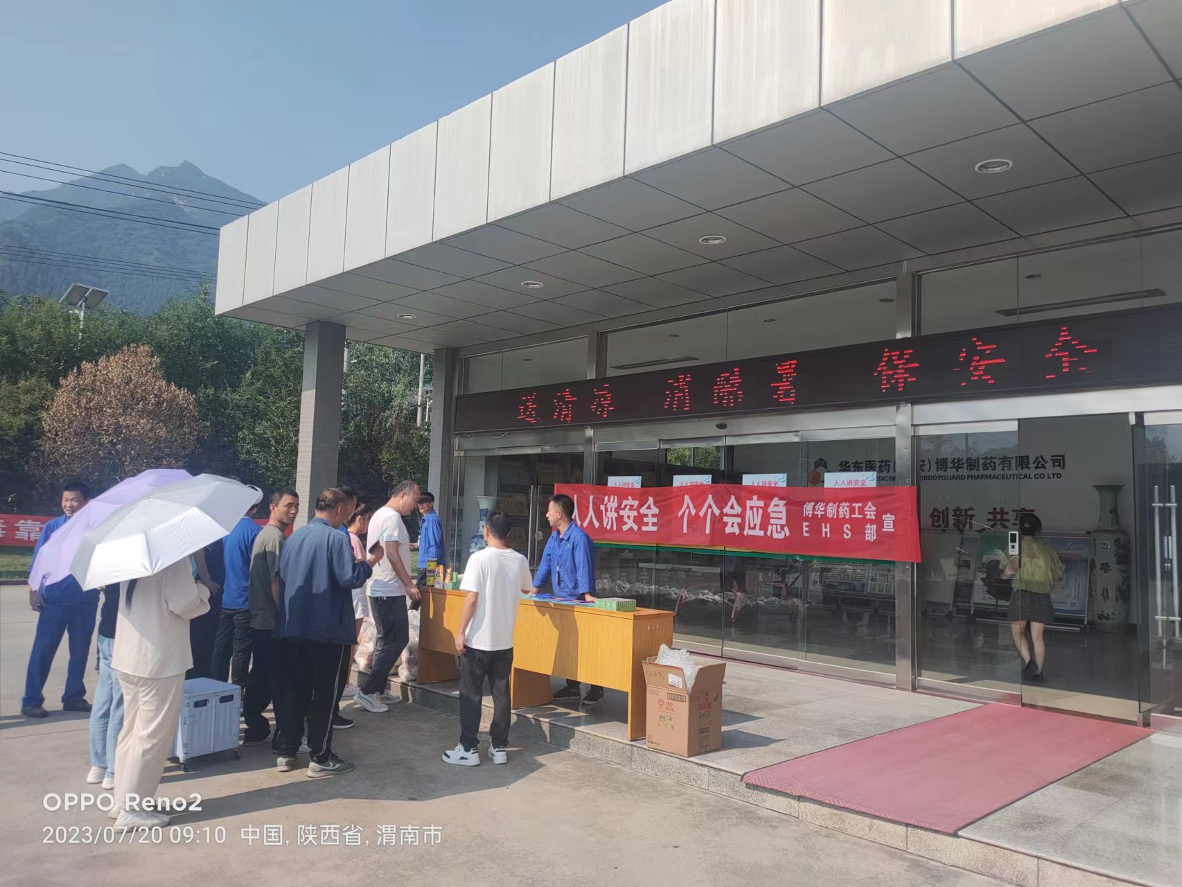 送清涼，消酷暑，保安全