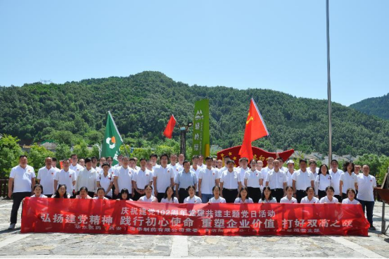 弘揚(yáng)黨建精神，踐行初心使命，重塑企業(yè)價(jià)值，打好雙高之戰(zhàn)