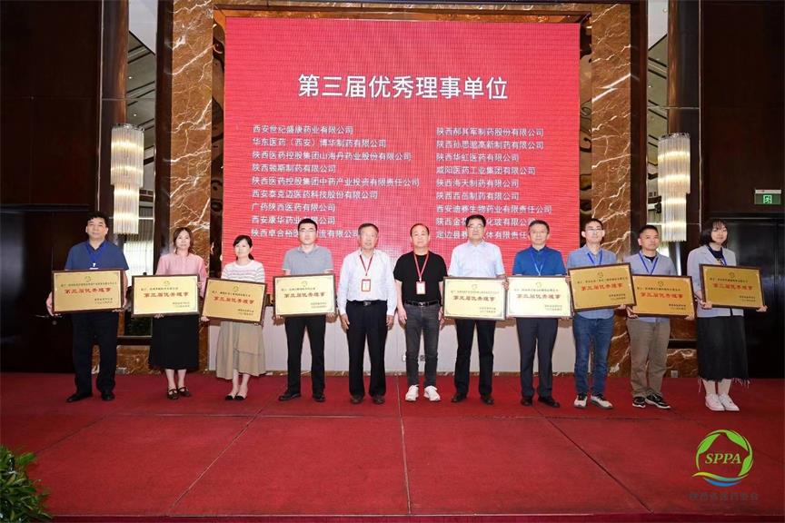陜西省醫(yī)藥協(xié)會(huì)第四次會(huì)員大會(huì)圓滿閉幕，華東醫(yī)藥（西安）博華制藥有限公司榮獲嘉獎(jiǎng)